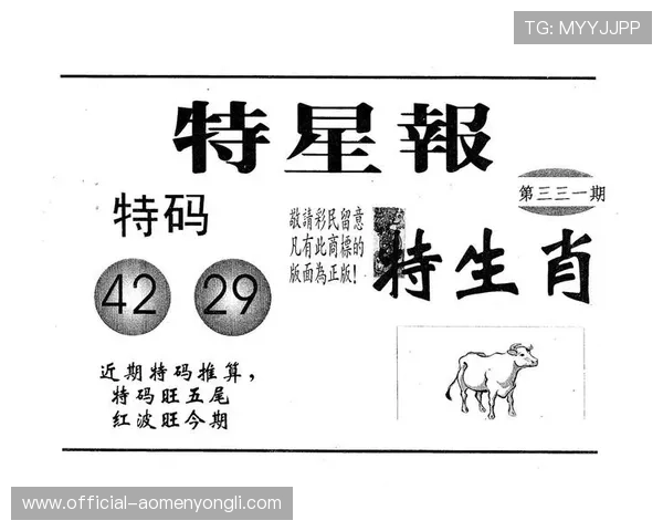 下载澳门开奖客户端实现快速开奖通知提醒，确保用户不错过每一次中奖机会